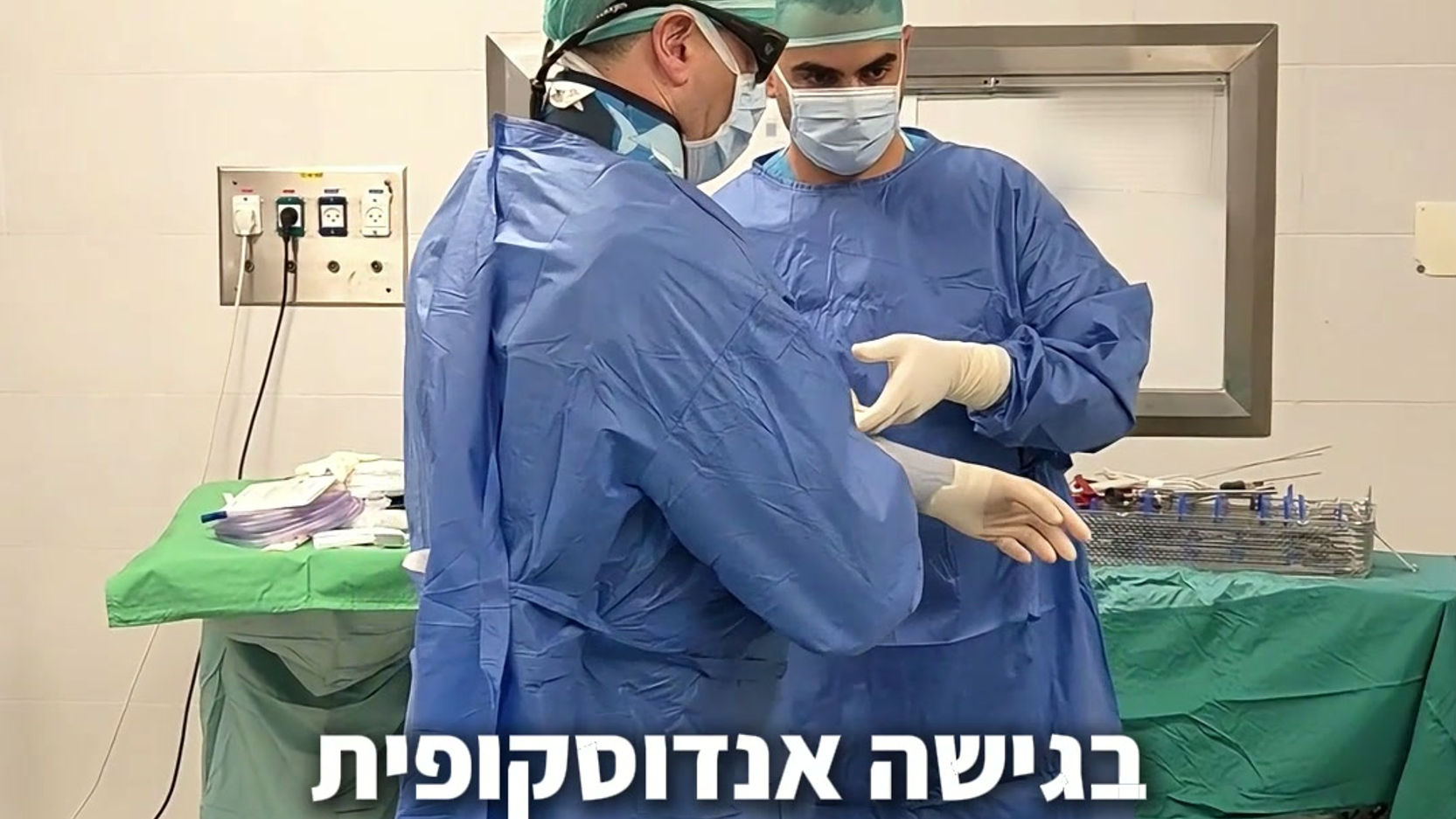 ניתוח אנדוסקופי